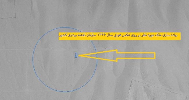 پیاده سازی ملک بر رو عکس هوایی توسط کارشناس دادگستری رشته امور ثبتی
