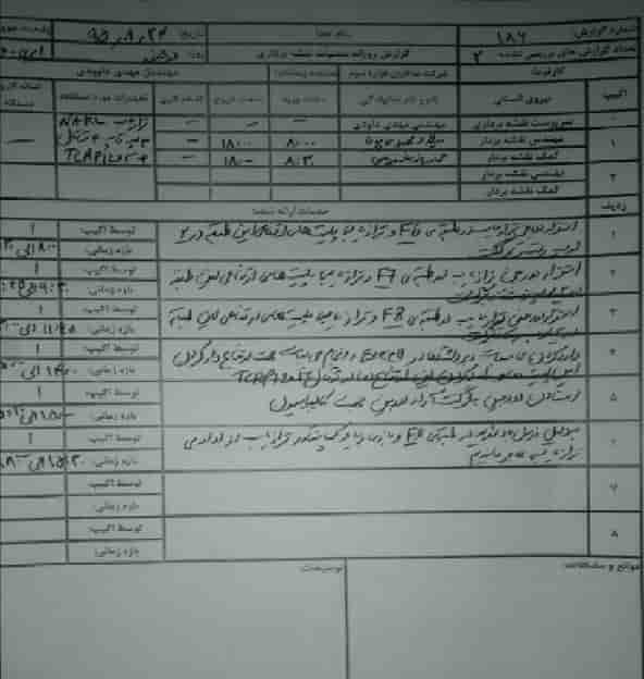 نمونه عکس از گزارش عملیات روزانه نقشه برداری نمای ساختمان