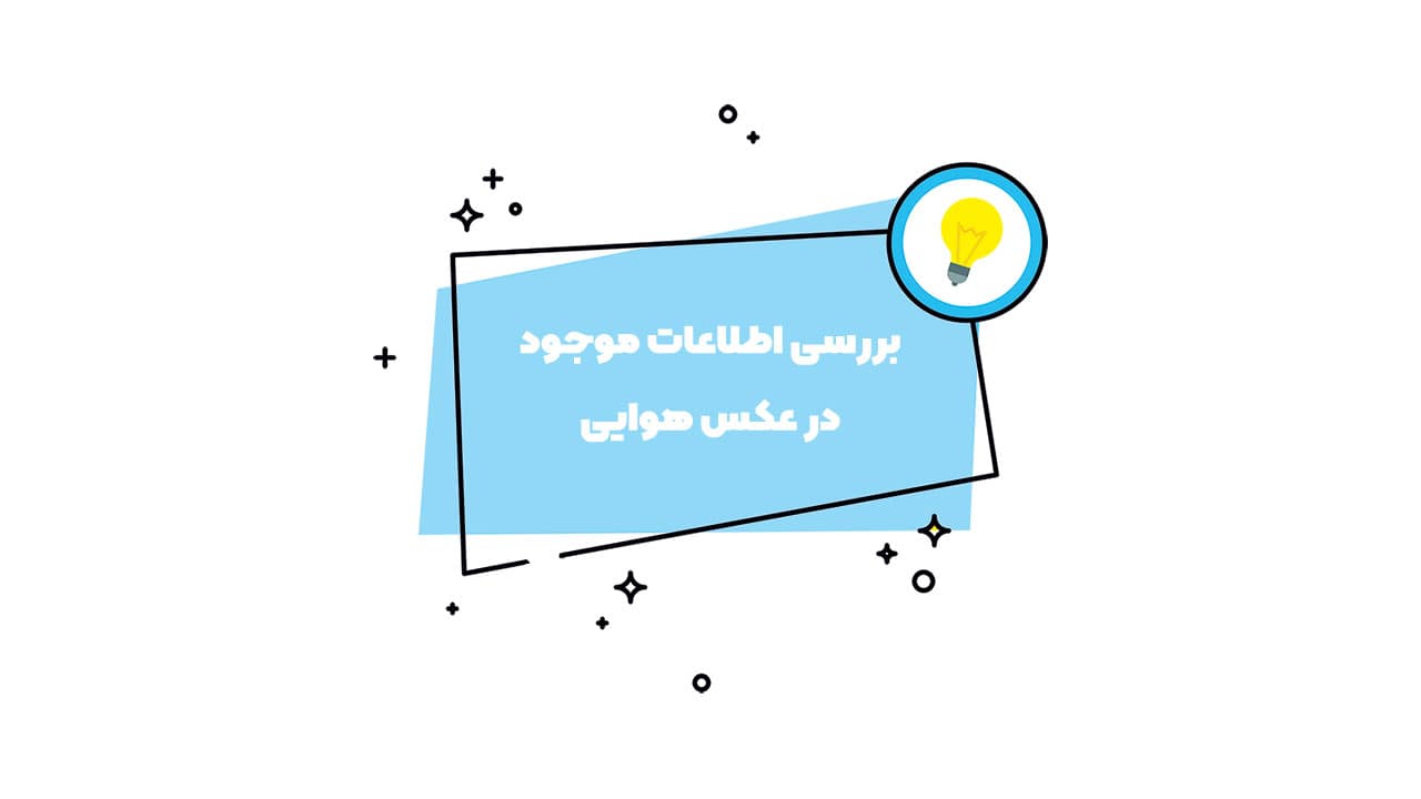 /%d9%85%d8%b4%d8%ae%d8%b5%d8%a7%d8%aa-%d8%b9%da%a9%d8%b3-%d9%87%d9%88%d8%a7%db%8c%db%8c-%d8%a7%d8%b2-%d8%ac%d9%85%d9%84%d9%87-%d8%b3%d8%a7%d9%84-%d8%b9%da%a9%d8%b3-%d8%a8%d8%b1%d8%af%d8%a7%d8%b1%db%8c/