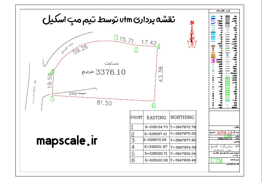 هزینه نقشه یو تی ام utm