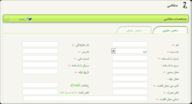 آموزش ثبت نام سند از طریق ماده 147
