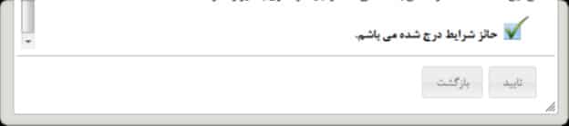آموزش ثبت نام سند از طریق ماده 147