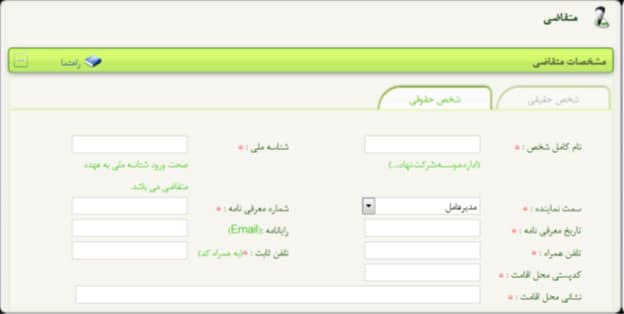 آموزش ثبت نام سند
