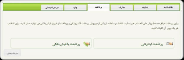 آموزش ثبت نام سند از طریق ماده 147