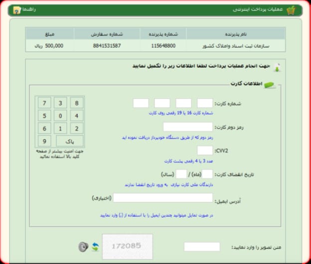 آموزش ثبت نام سند از طریق ماده 147