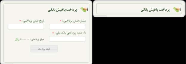 آموزش ثبت نام سند از طریق ماده 147