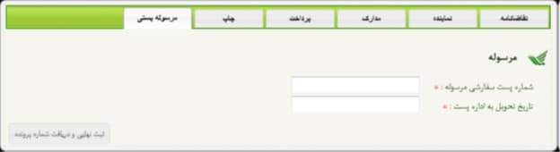آموزش ثبت نام سند از طریق ماده 147