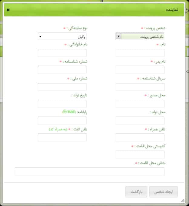 آموزش ثبت نام سند از طریق ماده 147