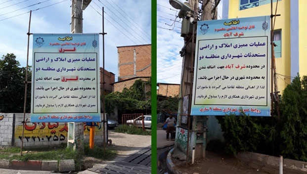 مراحل ممیزی املاک