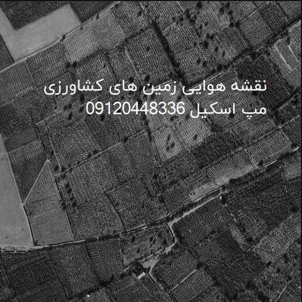 نقشه هوایی اراضی روستایی سال 1342 و 1346