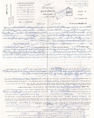 سند نسق زراعی