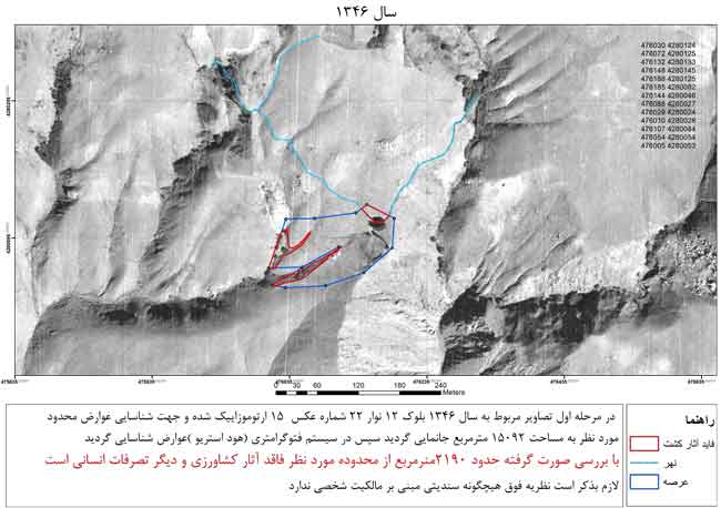 عکس هوایی ایرانی سال 1346