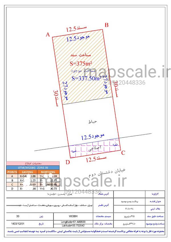نمونه نقشه یو تی ام همراه با جانمایی ابعاد سند