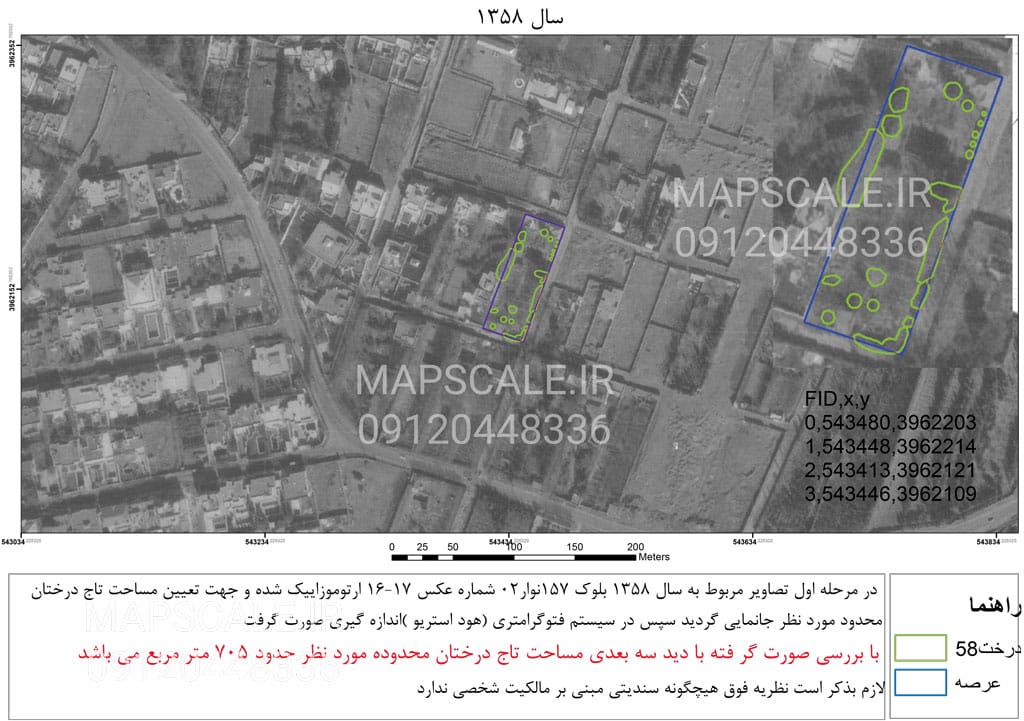 تفسیر نقشه هوایی سال 1358